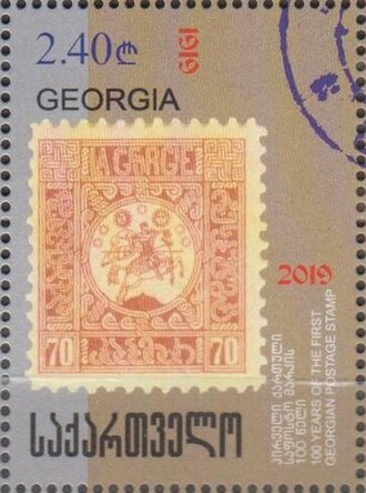 Centenary Horseback Stamp