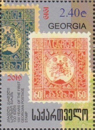 Reproduced Vintage Stamps